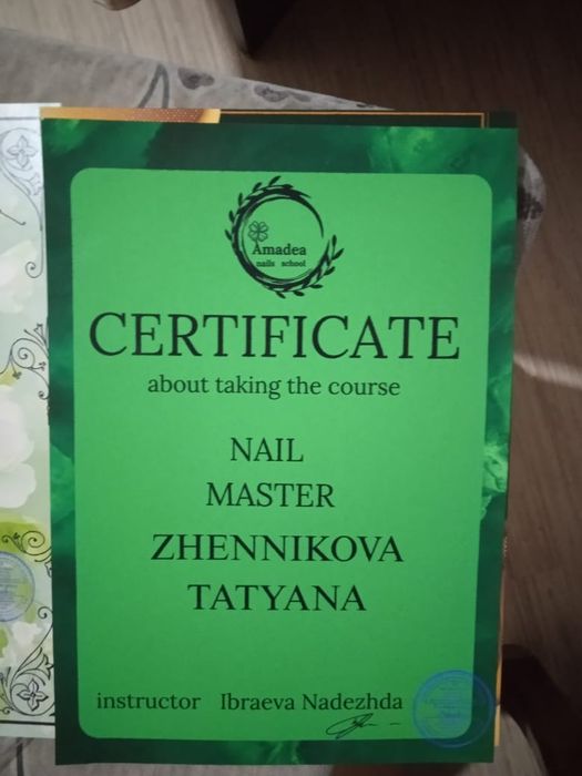 Маникюр педикюр массаж