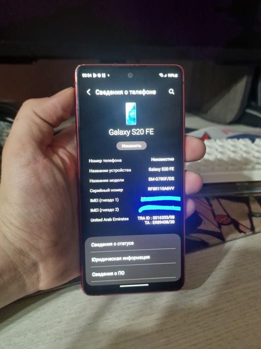 Смартфон Samsung Galaxy S20FE 128Gb
