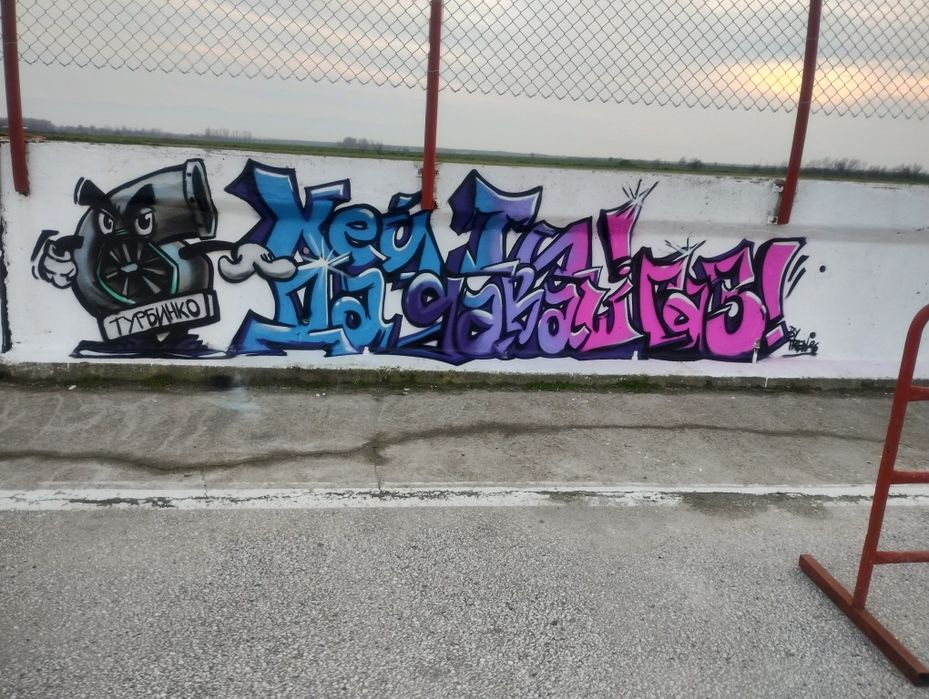 Рисуване на стени по поръчка