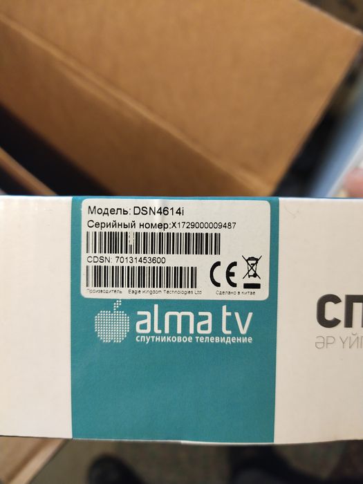 Продам антенну Алма тв