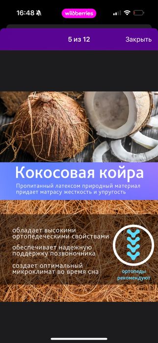 Продам новый детский матрас