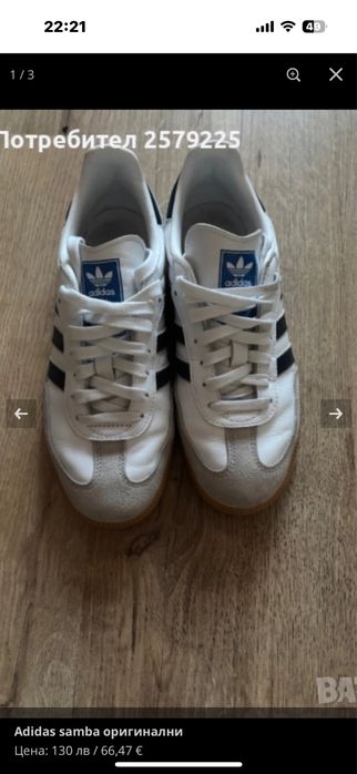 Мокасини по модел на loro piana adidas samba  чехли на loro piana