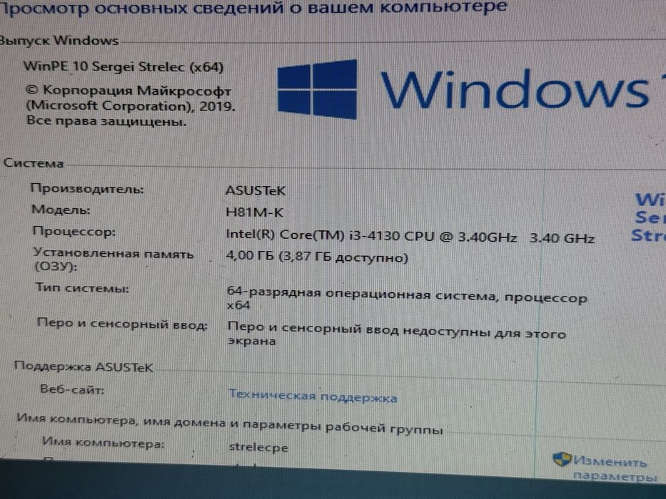 Материнская плата, процессор, озу!