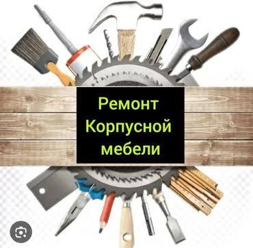 МЕБЕЛЬ УСТАСИ — СИФАТЛИ ВА ИШОНЧЛИ Мебель йиғиш ва ўрнатиш