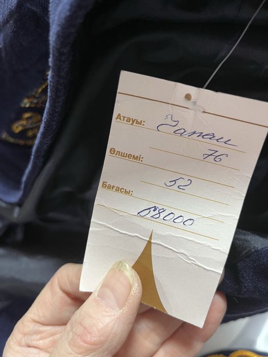 Чапан  ,национальный  костюм.