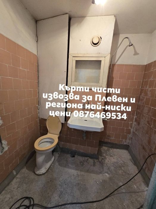 Почистване  с горски мулчер