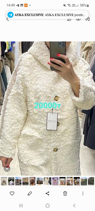 Распродажа курток