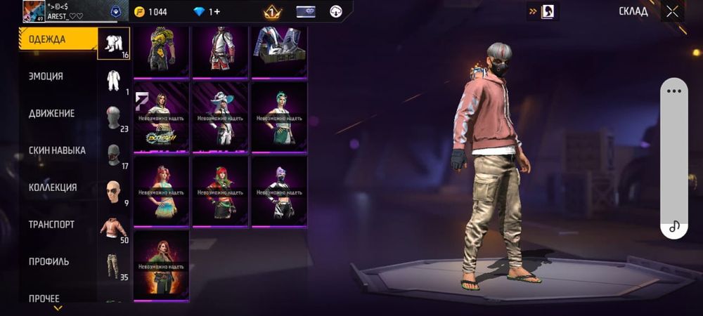 Продоётся аккаунт