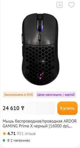 Ardor gaming Prime X