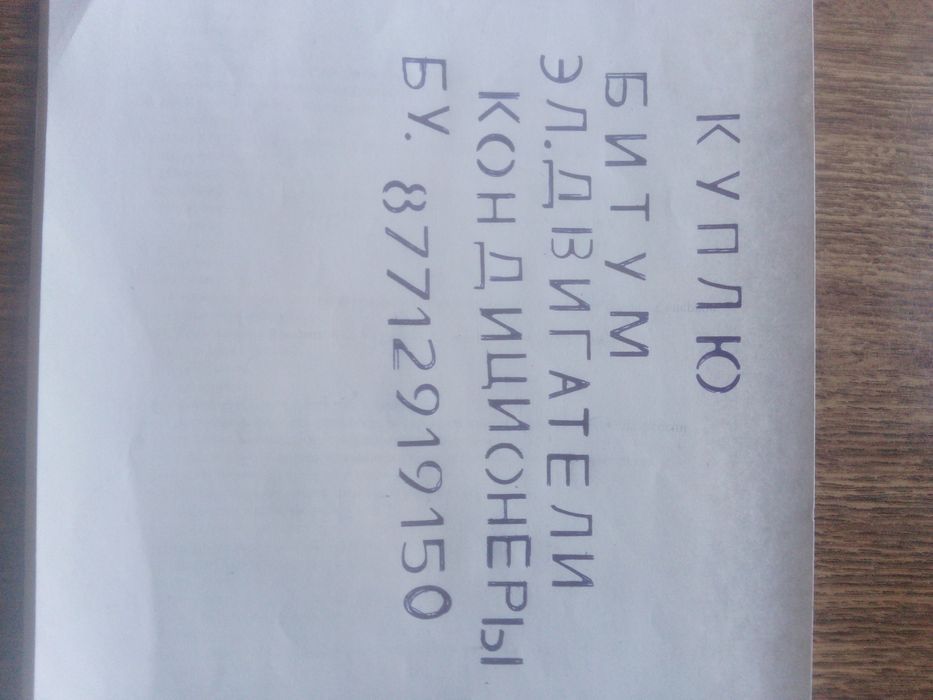 Битум дорожный,строительный М-5,М-4,М-3ж