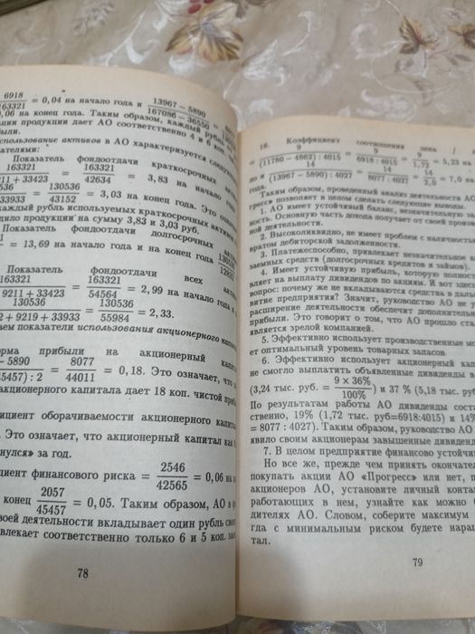 Предпринимательство и бизнес