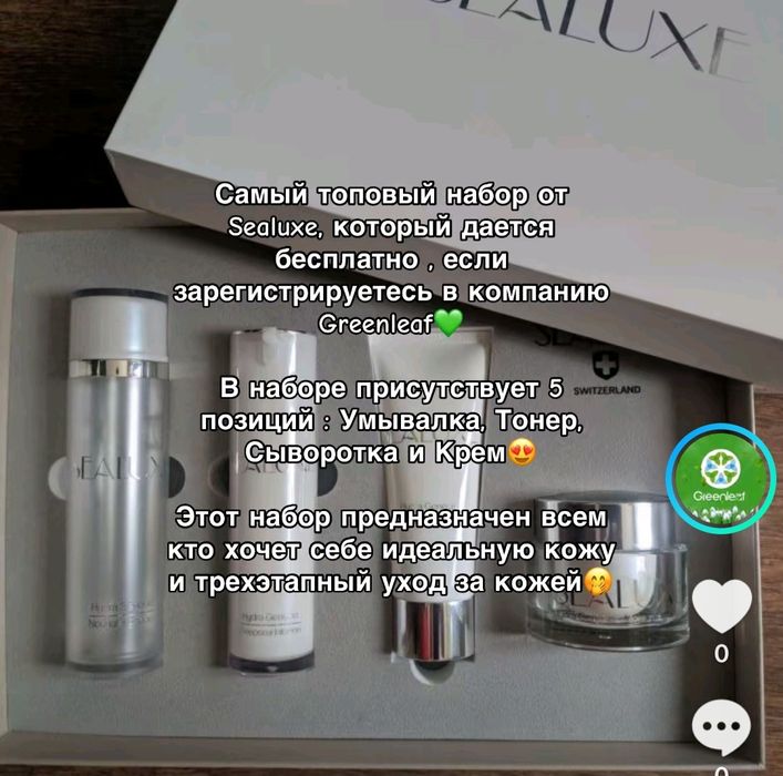 Швейцарский Бренд