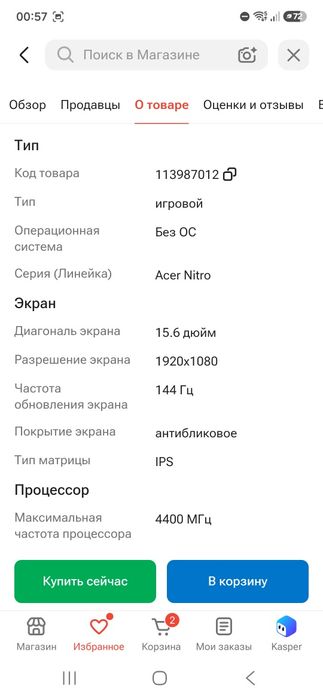 Продам acer aspire 5 nitro