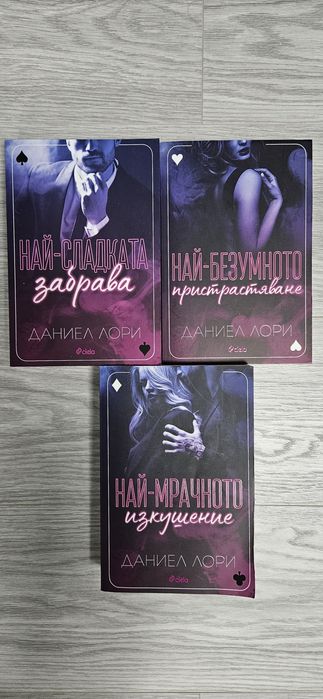 Продавам книги и поредици