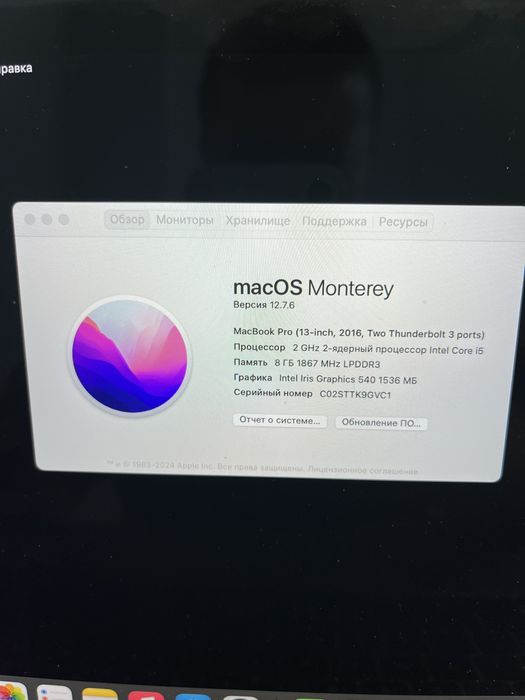 MacBook Pro 13 дюймов, 2016, Two Thunderbolt 3