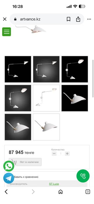 Настенное бра ST Luce Spruzzo Италия