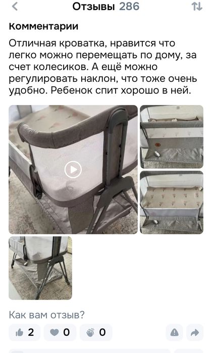 Продам люльку кроватку