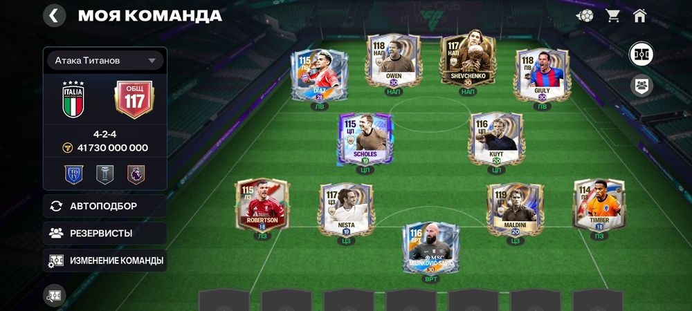 Фифа мобайл аккаунт общ 118