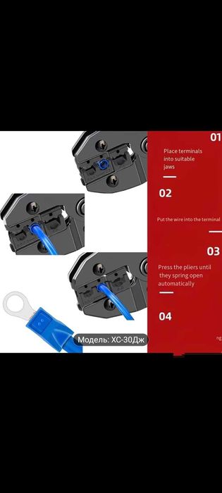 HS-30J Прочный ручной обжимной инструмент