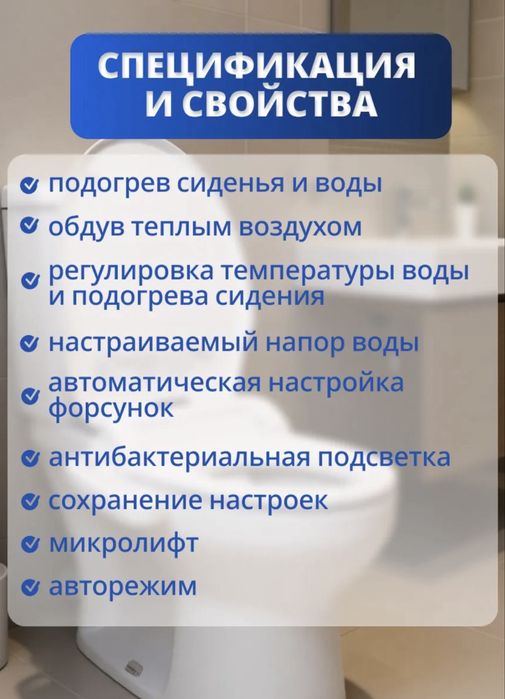 Умная крышка биде для унитаза