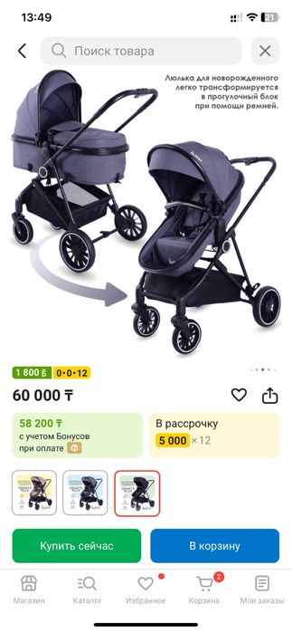 Новый хороший коляска