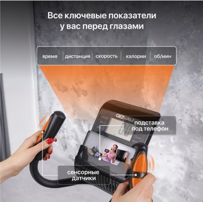 Продам Beлотренажер от  Genau RB-409
горизонтальный