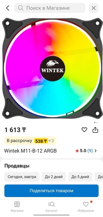 Кулер , вентилятор для пк