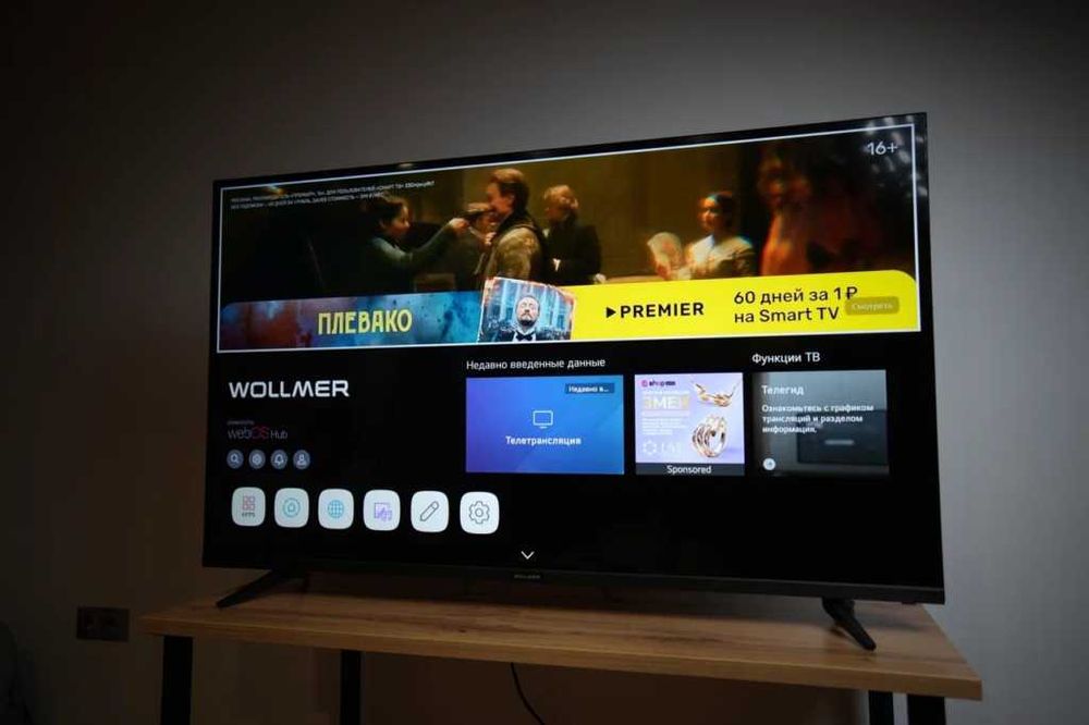 Телевизоры в наличии