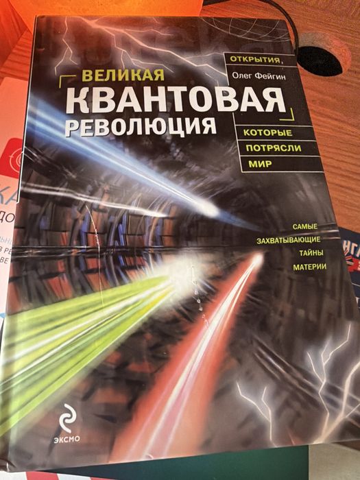 Интересные книги за 1000 тенге