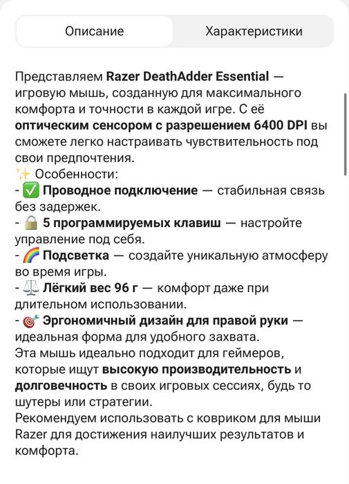 Проводная мышь Razer DeathAdder