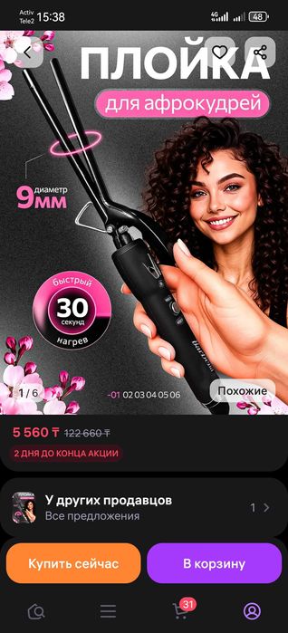 Плойка для афрокудрей