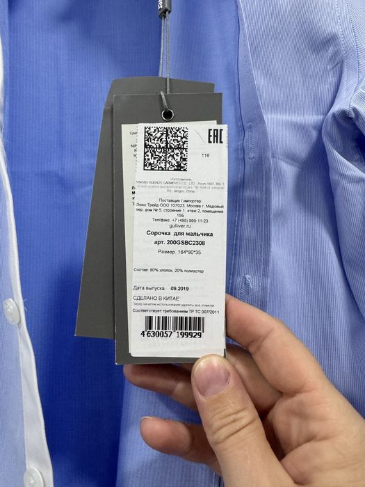 Рубашка для мальчика Gulliver