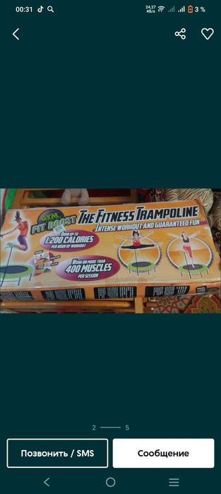 Продам батут,в отличном состоянии