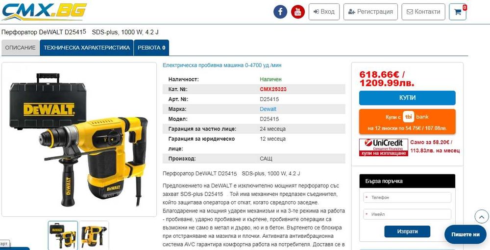 Dewalt D25415 - Електрически перфоратор 1000W 4.2J SDS Plus