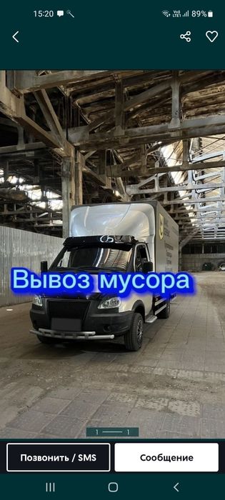 Вывоз мусора строительного дивана газель астана 
Звони