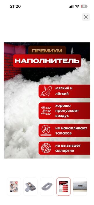 Подушка для беременных