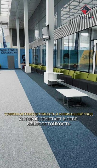 Плиточный ковролин - ковролан