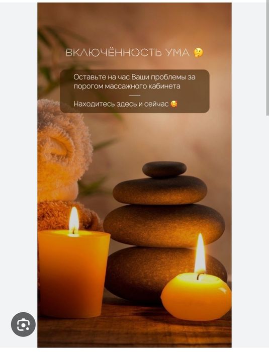 Массаж6000до40000