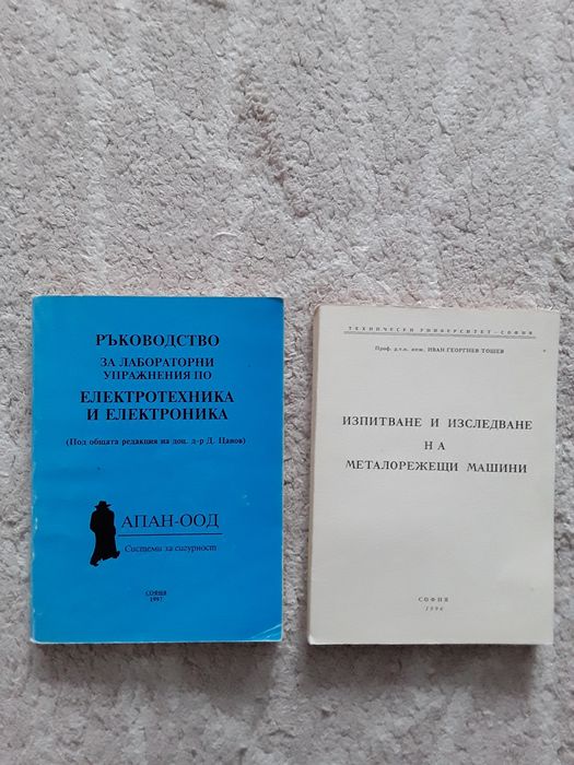 Учебници по счетоводство, финанси