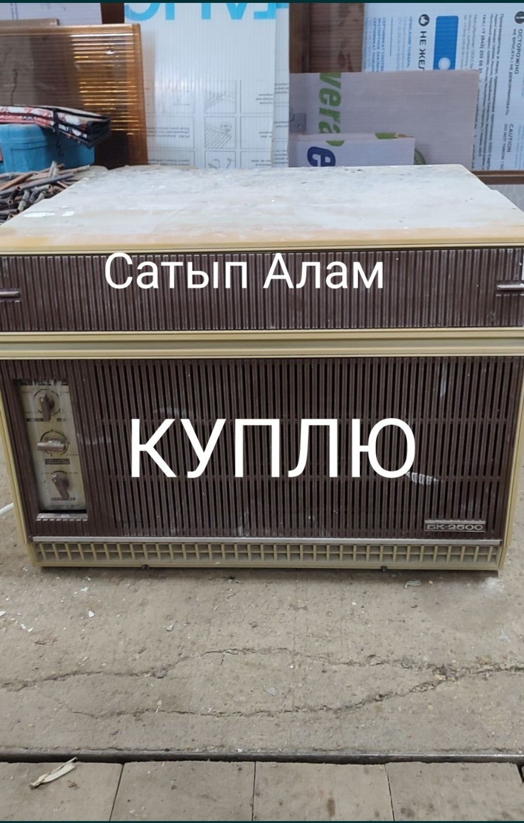 БК кондиционеры оконные.: 10 000 тг. - Кондиционеры Актау на Olx