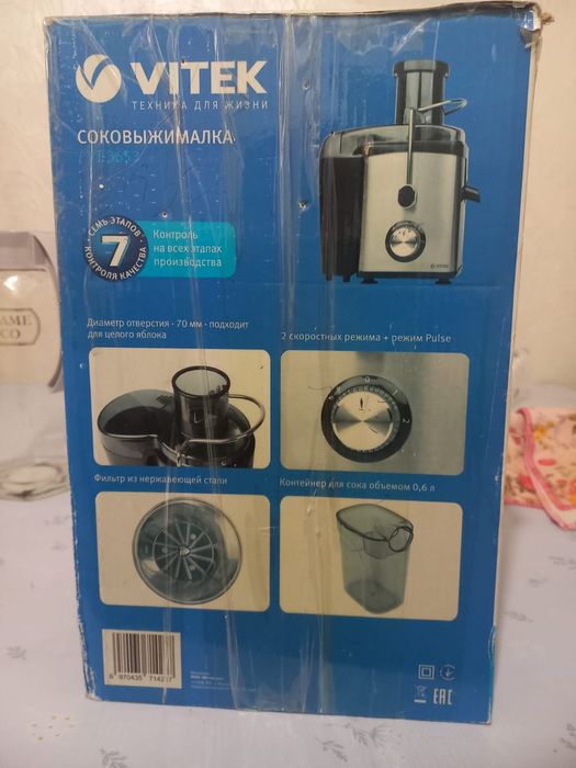 Соковыжималка Vitek