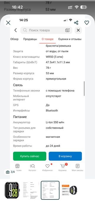 Смарт часы Xiaomi