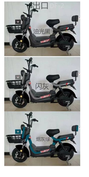 электронный скутер