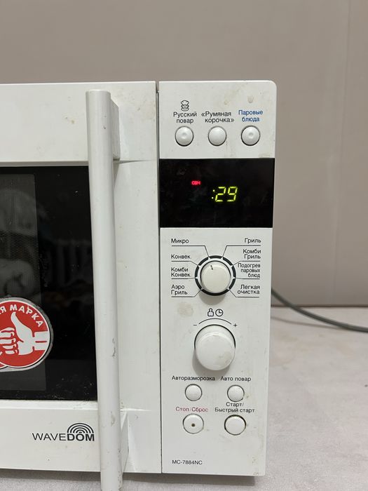 Микроволновая печь от LG ms7884