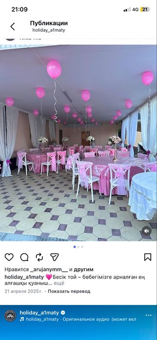 Аренда стол стулья посуда баннер