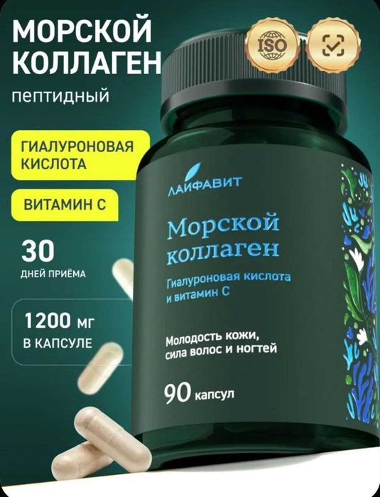 kollagen marskoy vitaminlar