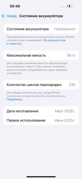 Продам IPhone 16