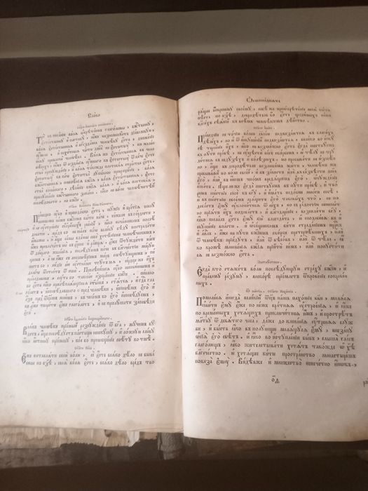 Старинная книга 19 века.