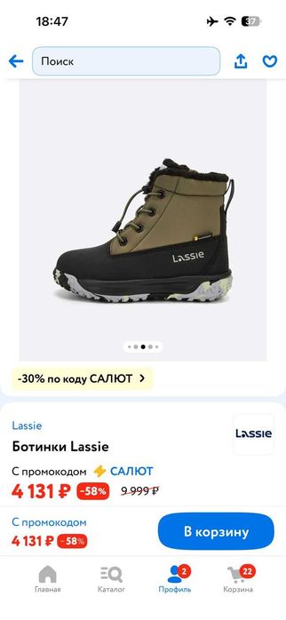 Сапоги детские lassie 27 р