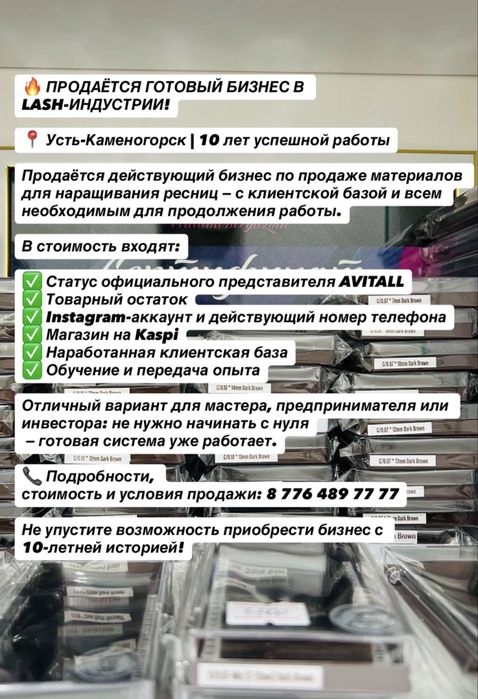 Продам готовый действующий бизнес